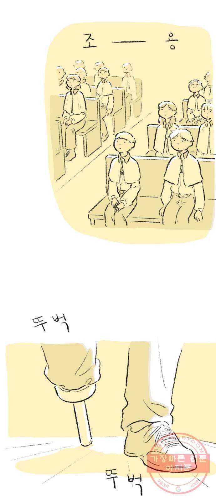 나쁜 마법사의 꿈 1화 66