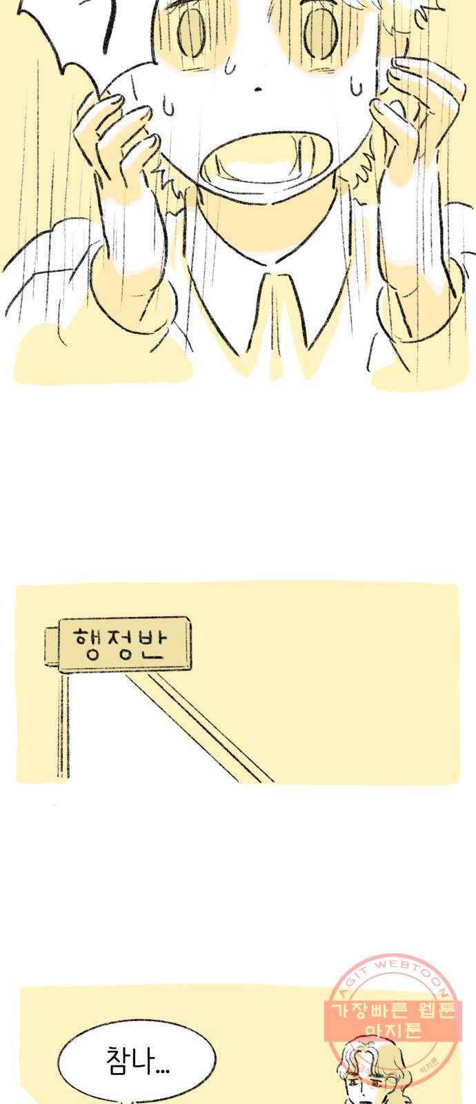 나쁜 마법사의 꿈 1화 80