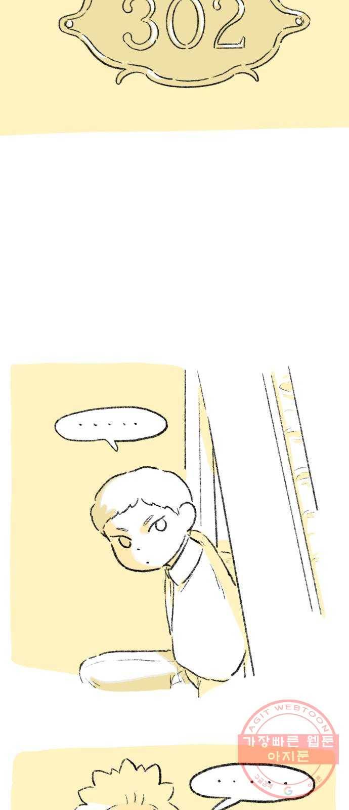 나쁜 마법사의 꿈 1화 102
