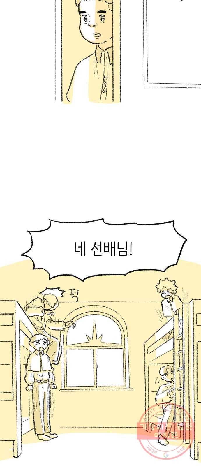 나쁜 마법사의 꿈 1화 105