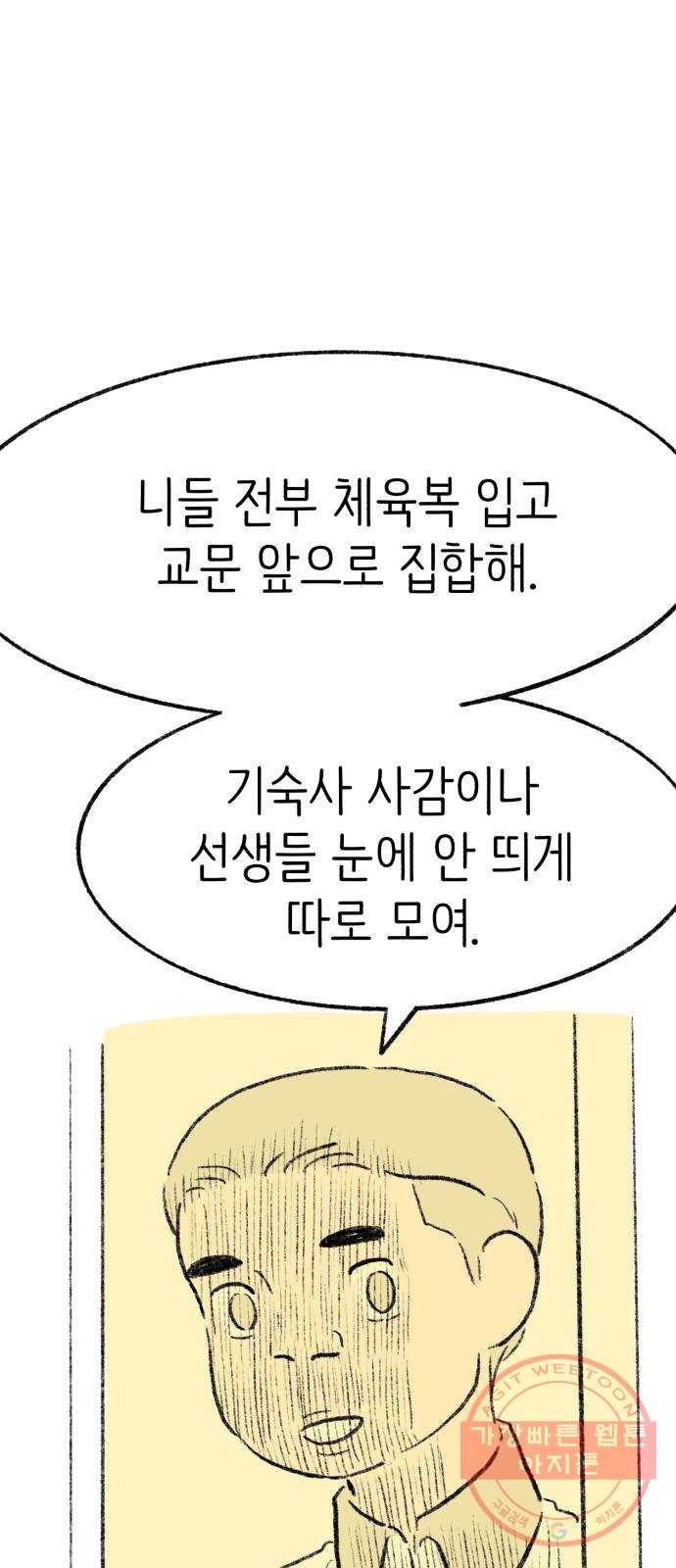 나쁜 마법사의 꿈 1화 106