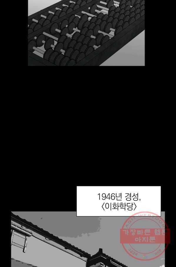 경성빵집 46화 5