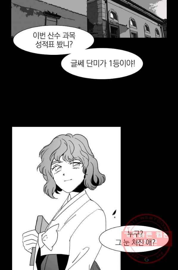 경성빵집 46화 6