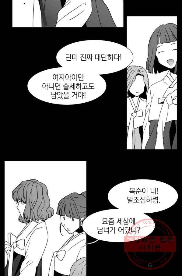 경성빵집 46화 7