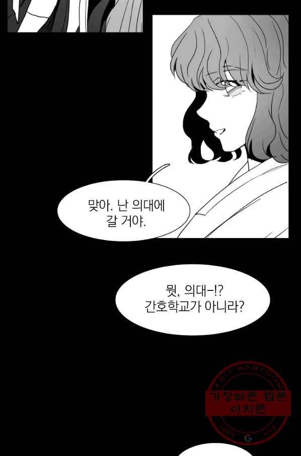 경성빵집 46화 8