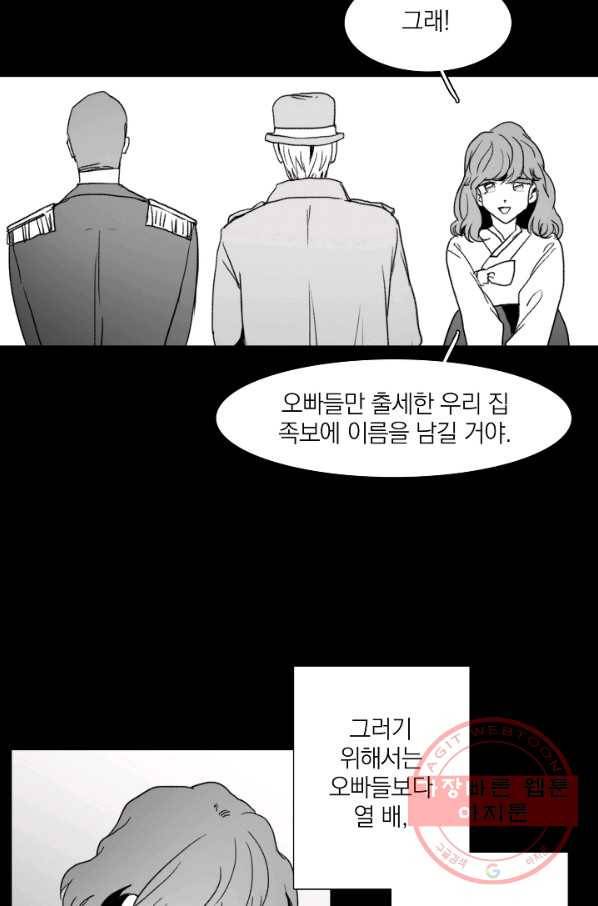경성빵집 46화 9