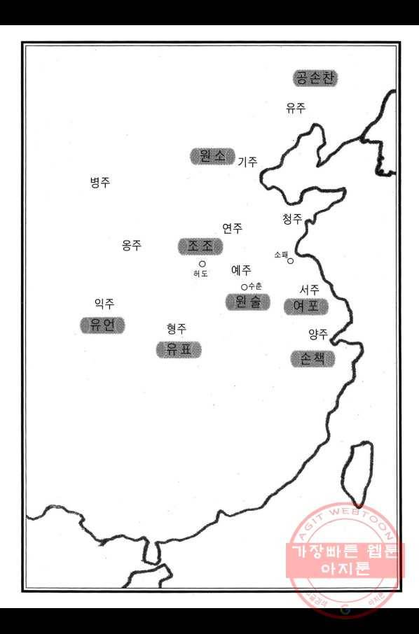 박봉성 삼국지 2부 12권 4