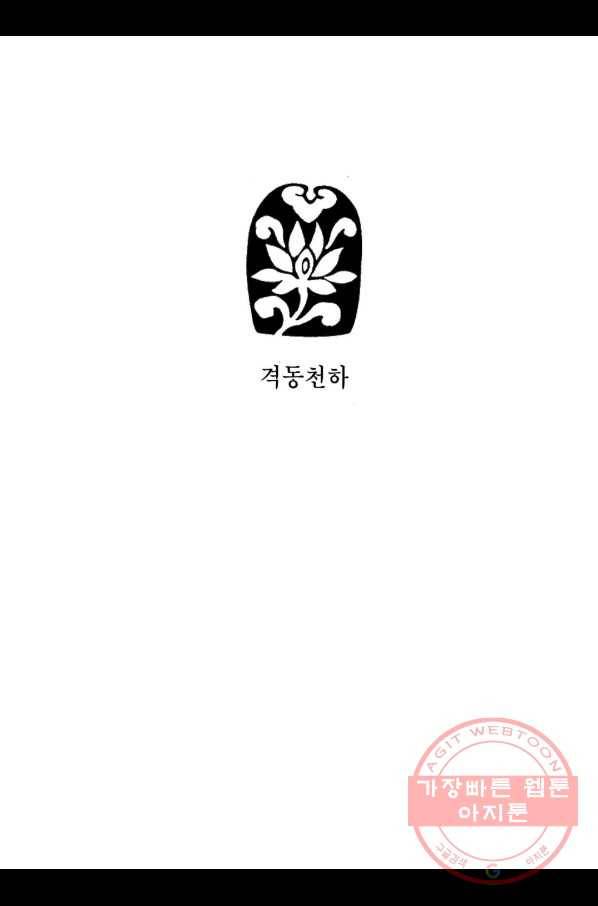 박봉성 삼국지 2부 12권 6
