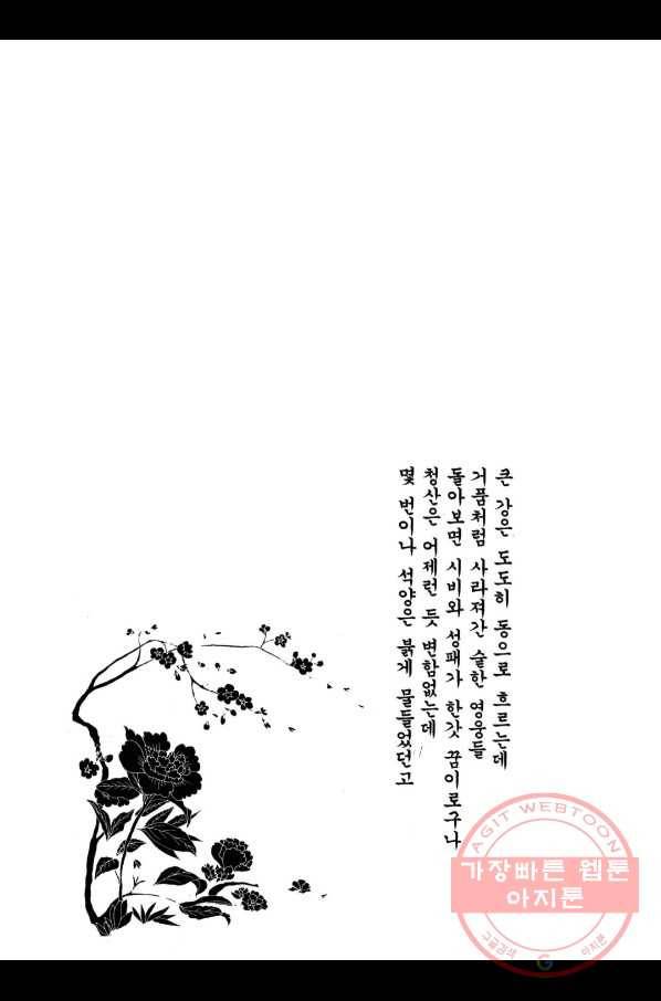 박봉성 삼국지 2부 12권 177