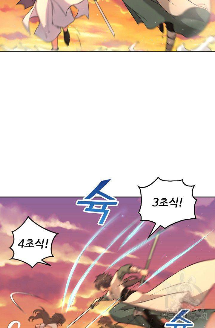 소오강호 54화 7