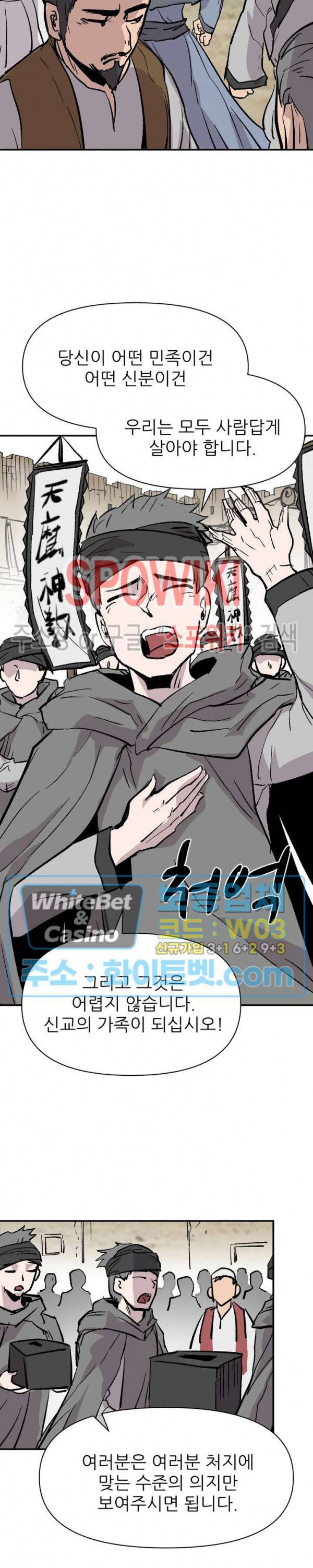 검묘 43화 2