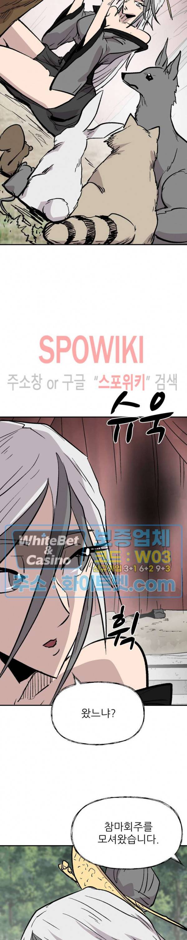 검묘 43화 5