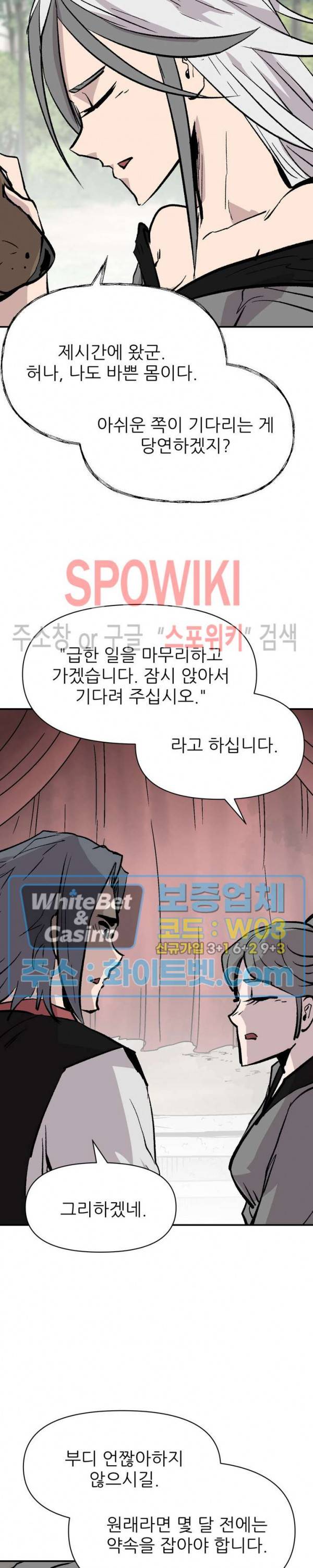 검묘 43화 6