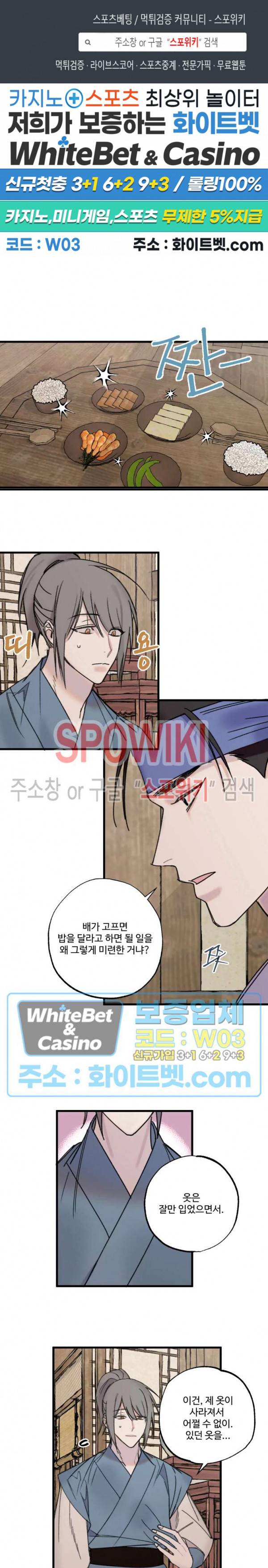 환장록 11화 1