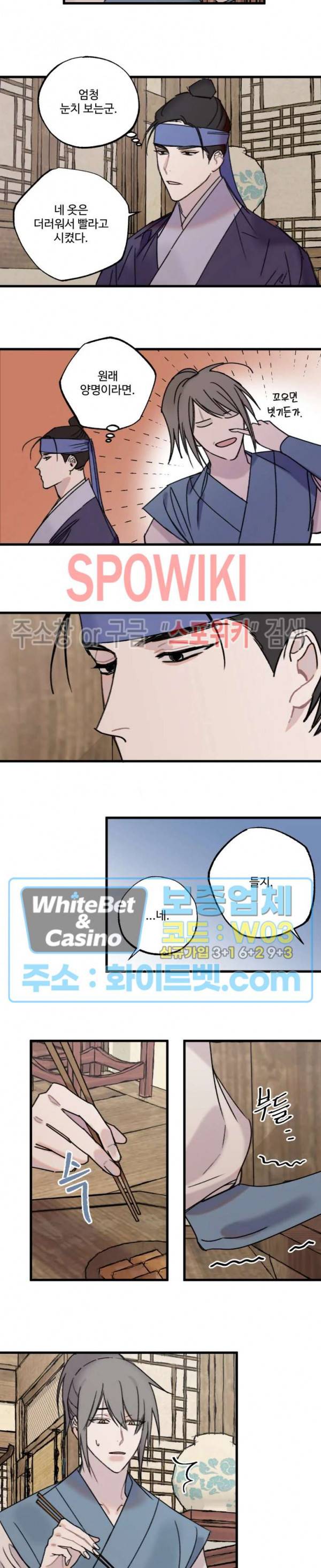 환장록 11화 2