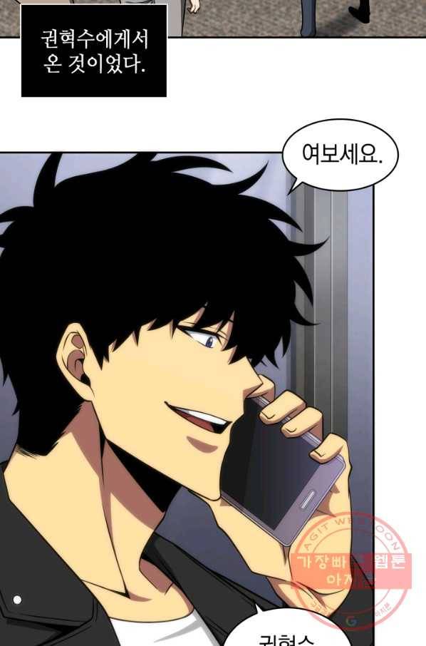 도굴왕 290화 2