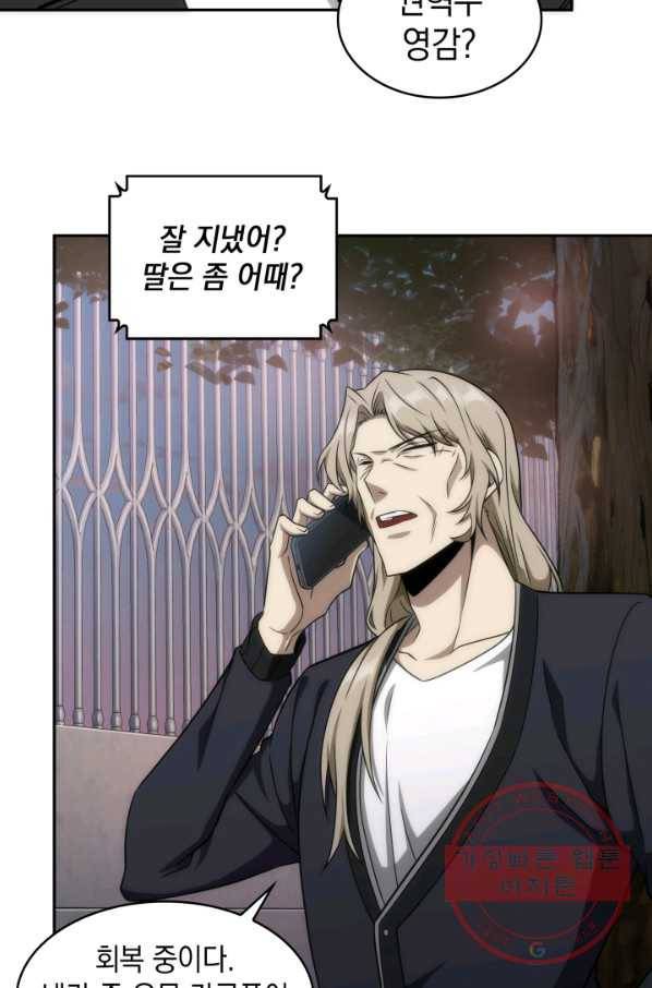 도굴왕 290화 3