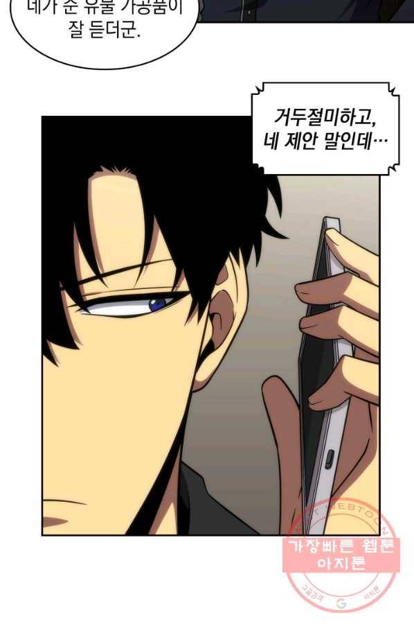 도굴왕 290화 4