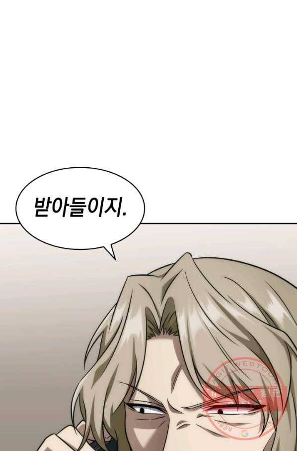 도굴왕 290화 5