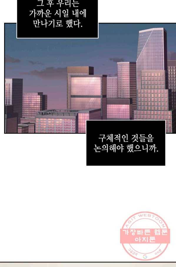 도굴왕 290화 8