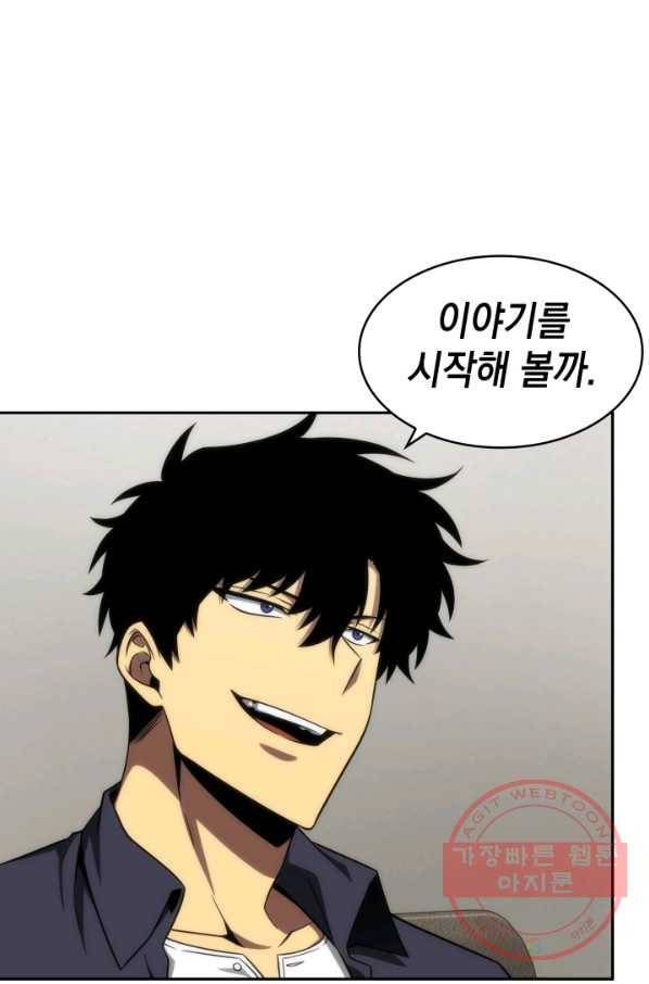 도굴왕 290화 10