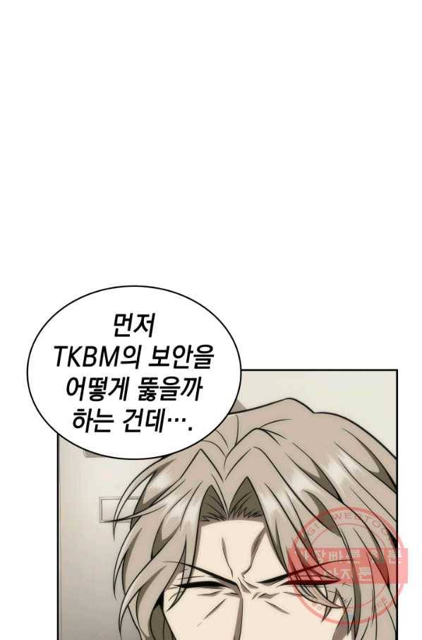 도굴왕 290화 11