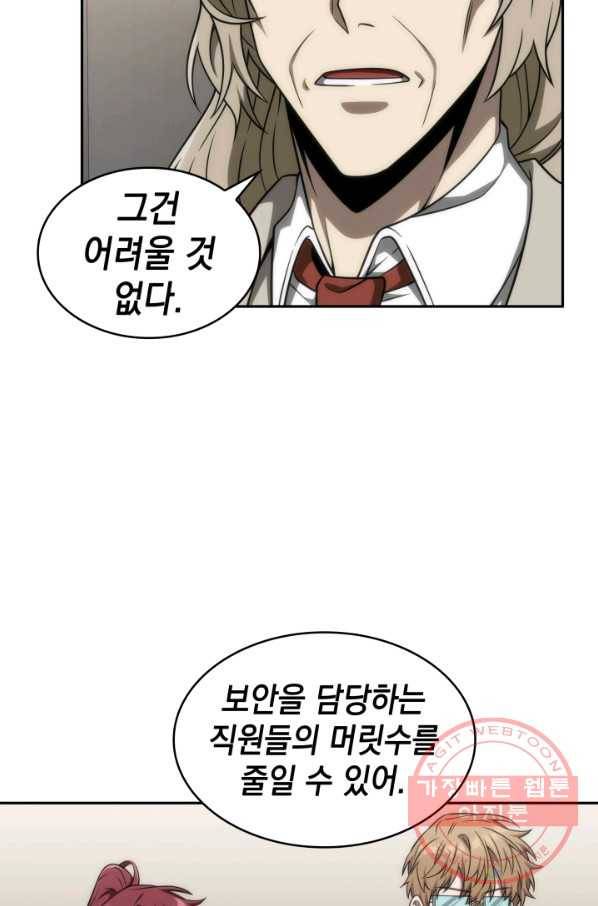 도굴왕 290화 12