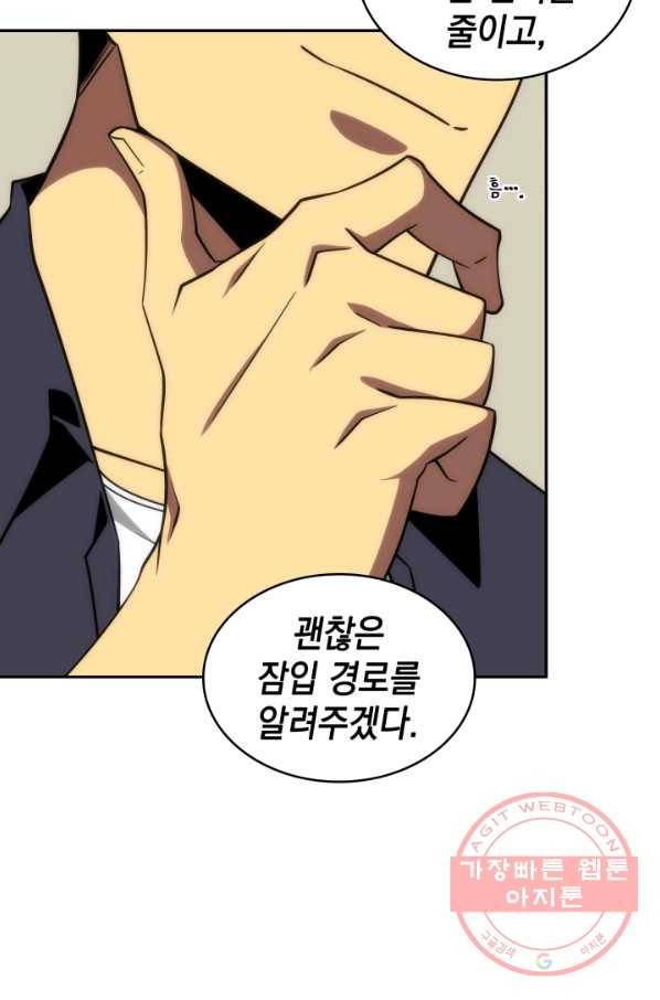 도굴왕 290화 14