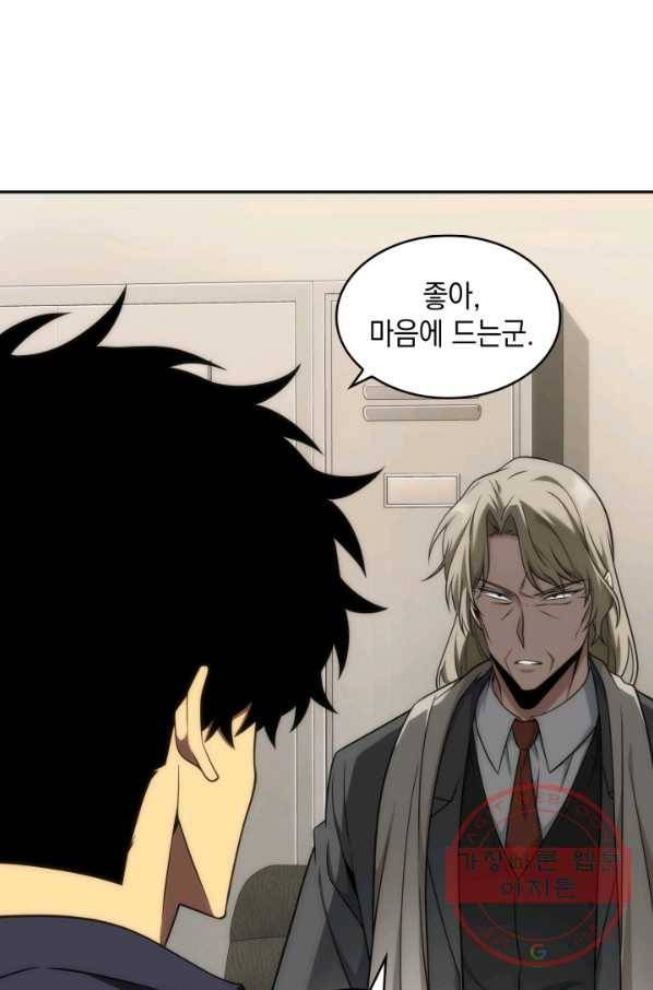 도굴왕 290화 15