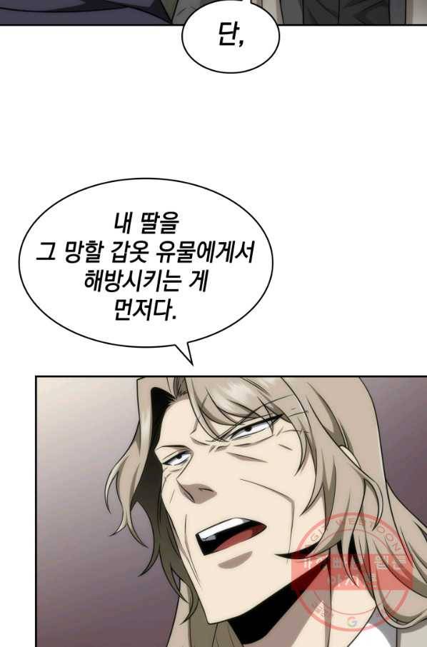 도굴왕 290화 16