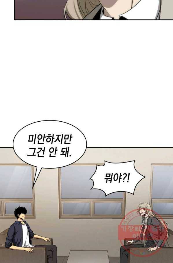 도굴왕 290화 17
