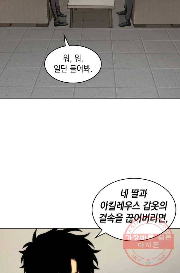 도굴왕 290화 18