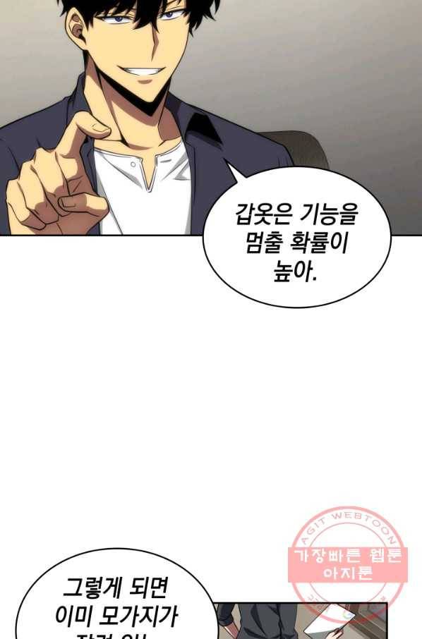 도굴왕 290화 19
