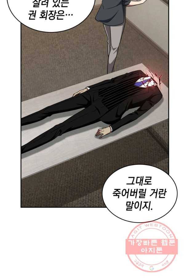 도굴왕 290화 20