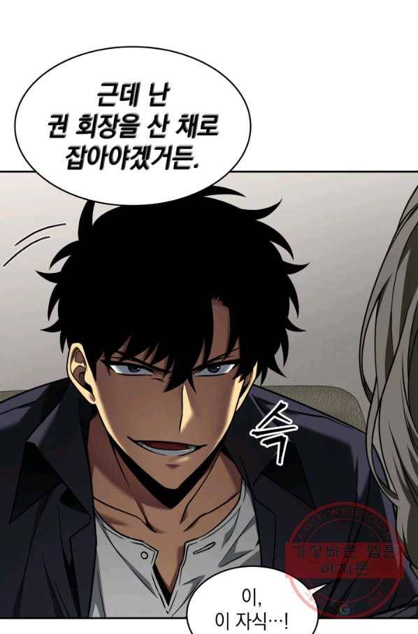 도굴왕 290화 21