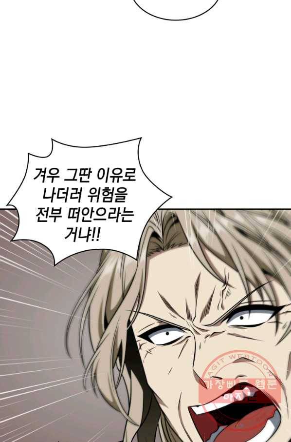 도굴왕 290화 22