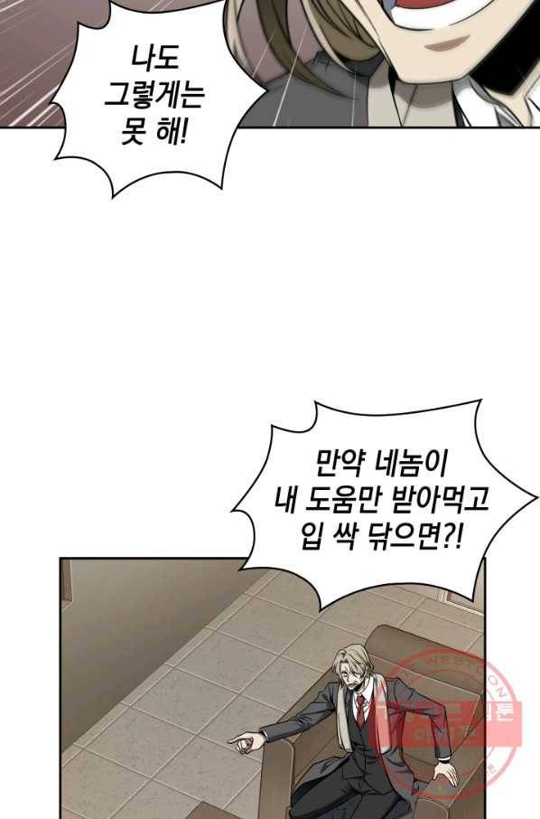 도굴왕 290화 23