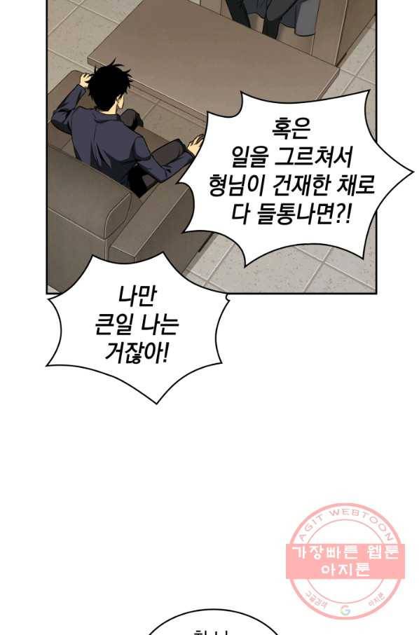 도굴왕 290화 24