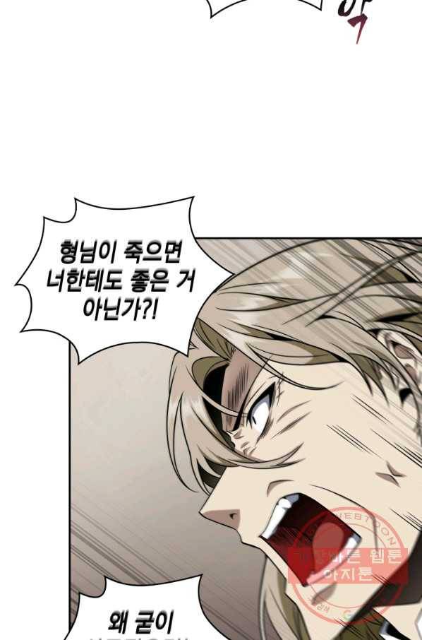 도굴왕 290화 26