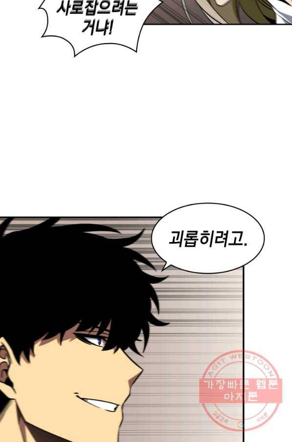 도굴왕 290화 27
