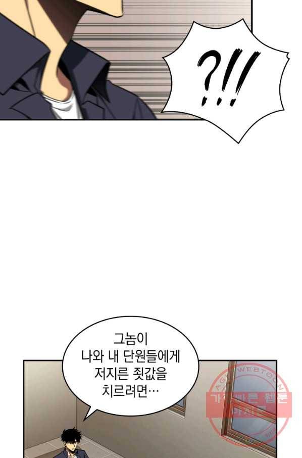 도굴왕 290화 28