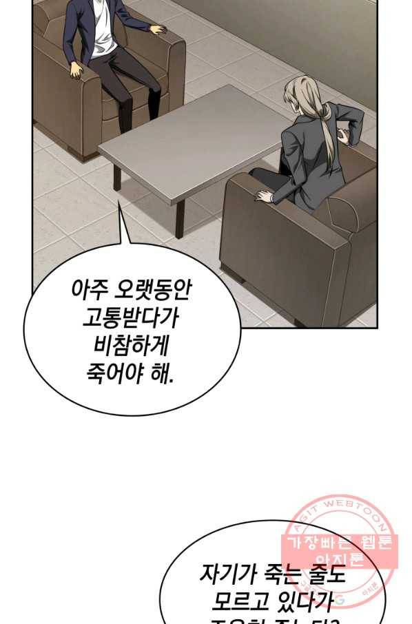 도굴왕 290화 29