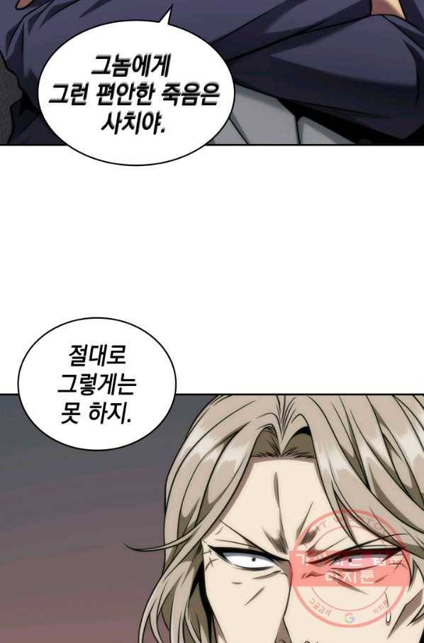 도굴왕 290화 31