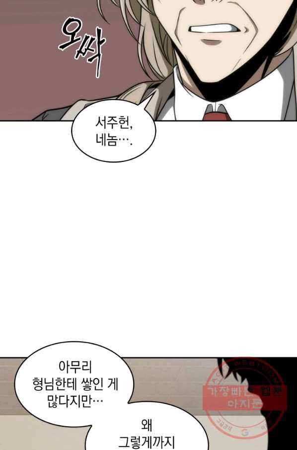 도굴왕 290화 32