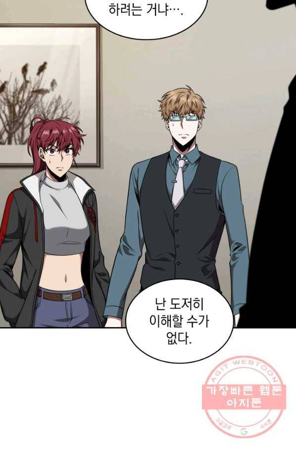 도굴왕 290화 33