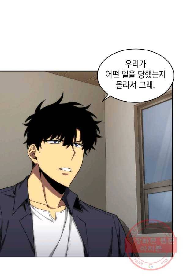 도굴왕 290화 34
