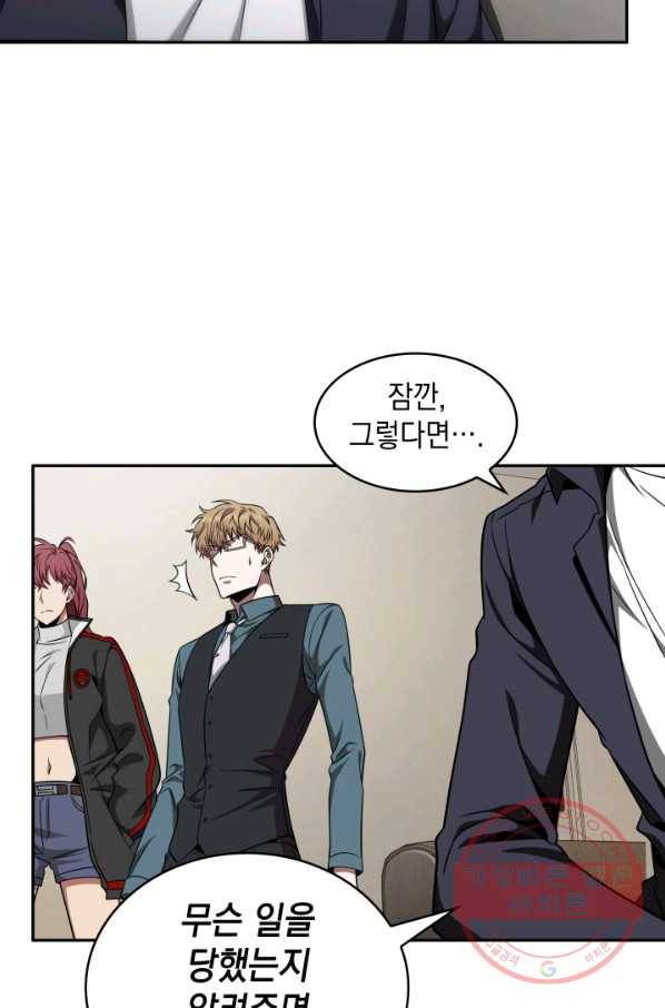 도굴왕 290화 36