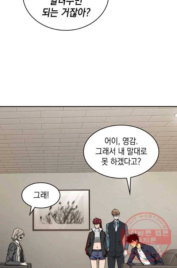도굴왕 290화 37