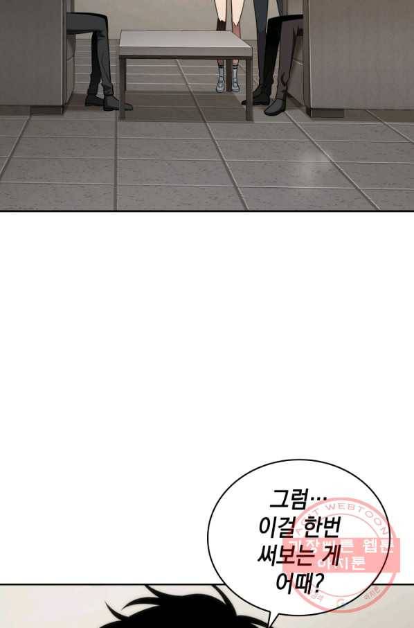 도굴왕 290화 38