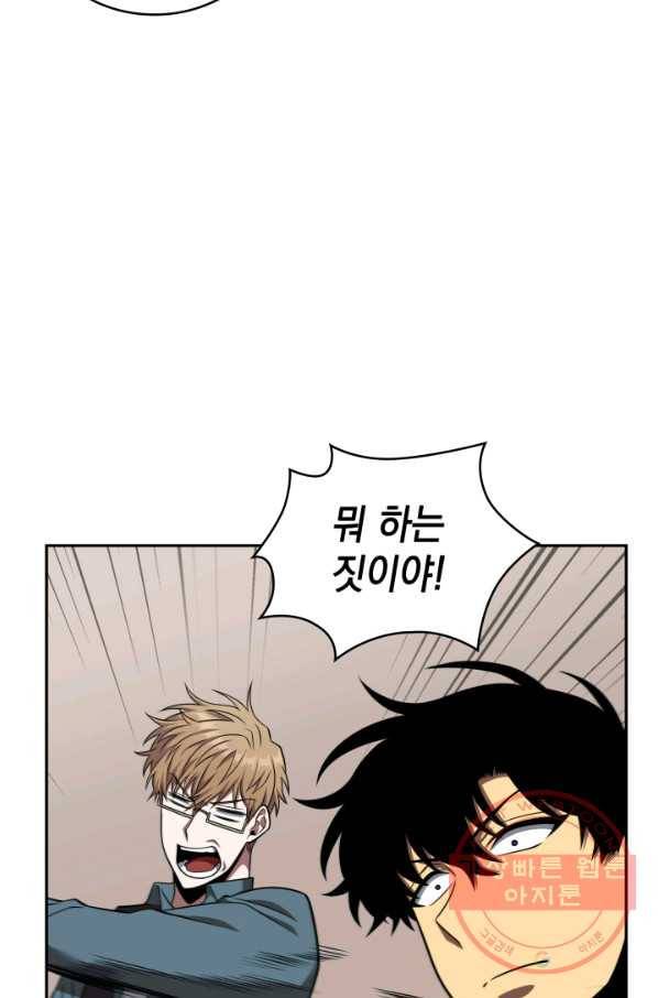 도굴왕 290화 40